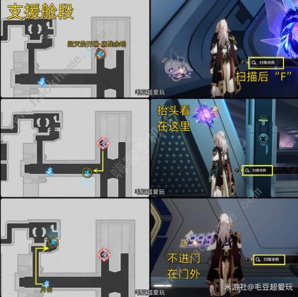 崩坏星穹铁道街机挑战第二辑攻略 街机挑战第二辑怎么全收集图片3