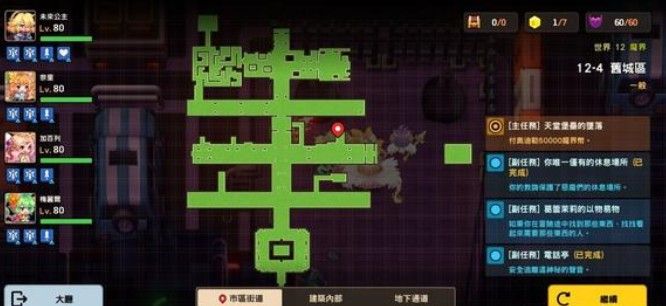 坎公骑冠剑12-4全收集攻略 12-4图文通关流程图片11
