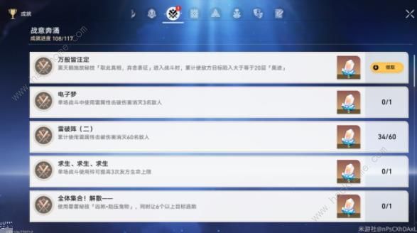 崩坏星穹铁道万般皆注定成就怎么得 万般皆注定成就获取攻略
