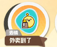 蛋仔派对外卖车怎么得 外卖车获取攻略图片8
