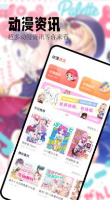 喵嗷漫画app官方下载正版 v1.1