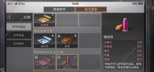 明日之后缝纫线怎么得 缝纫线制作配方材料图片2