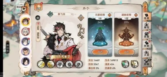 最强祖师弟子怎么选 最强弟子选择推荐图片1