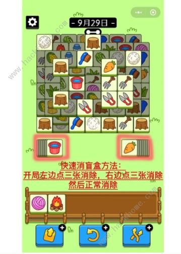 羊了个羊9.29攻略 9月29日羊了个羊速通技巧图片4