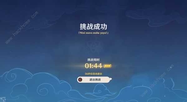 原神4.4奇境谜丘探幽行第一天第一关怎么过 奇境谜丘探幽行第一关攻略图片15