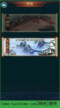 新仙剑奇侠传手游竞技场排名提升攻略解析