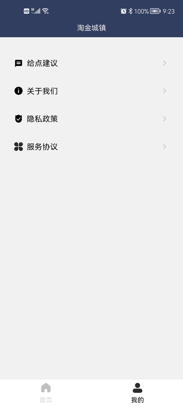 淘金城镇资讯app下载 v1.0.0