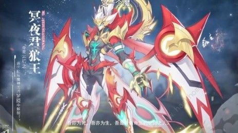 奥拉星手游冥夜君狼王厉害吗 冥夜君狼王技能属性解析图片3
