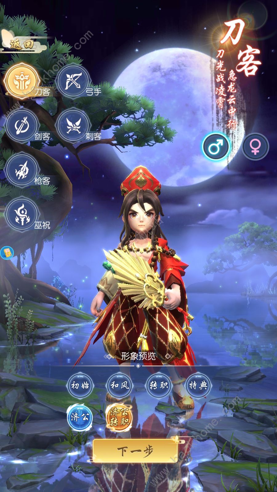 少年闯江湖什么职业最强 新手最厉害角色推荐图片3