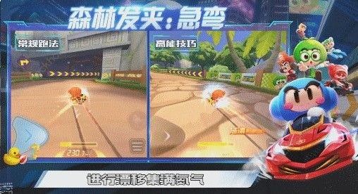 跑跑卡丁车手游森林发夹过弯怎么跑 森林发夹过弯技巧详解图片3