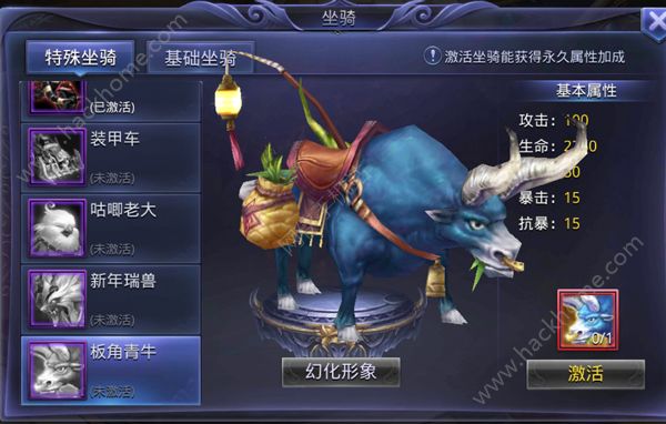 猎魔传说青牛新坐骑详细数据一览图片2