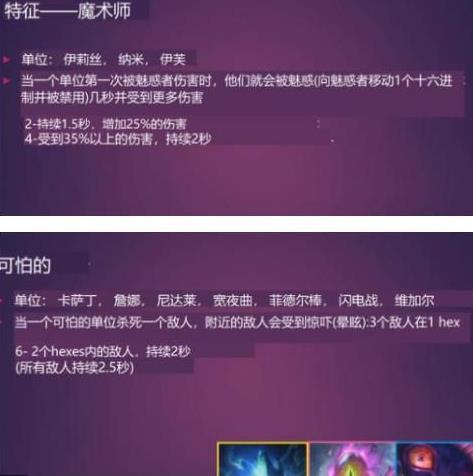 云顶之弈s6阵容大全 s6阵容强势阵容搭配推荐图片17