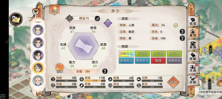 最强祖师九转金丹怎么用 九转金丹绝伦弟子使用攻略图片3
