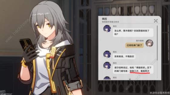 崩坏星穹铁道漫藏海盗其三、其四怎么过 漫藏海盗其三、其四通关攻略图片24
