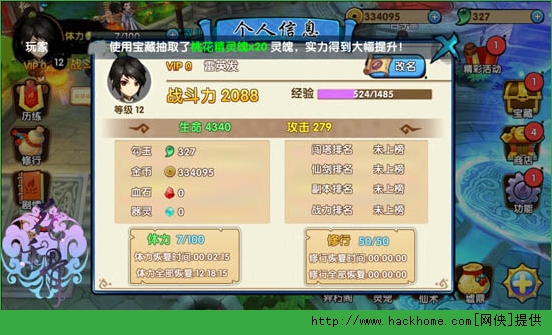 花千骨手游快速升级攻略 经验快到碗里来