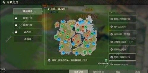 海岛纪元缠风平原元素之灵坐标是多少 缠风平原元素之灵坐标大全图片2
