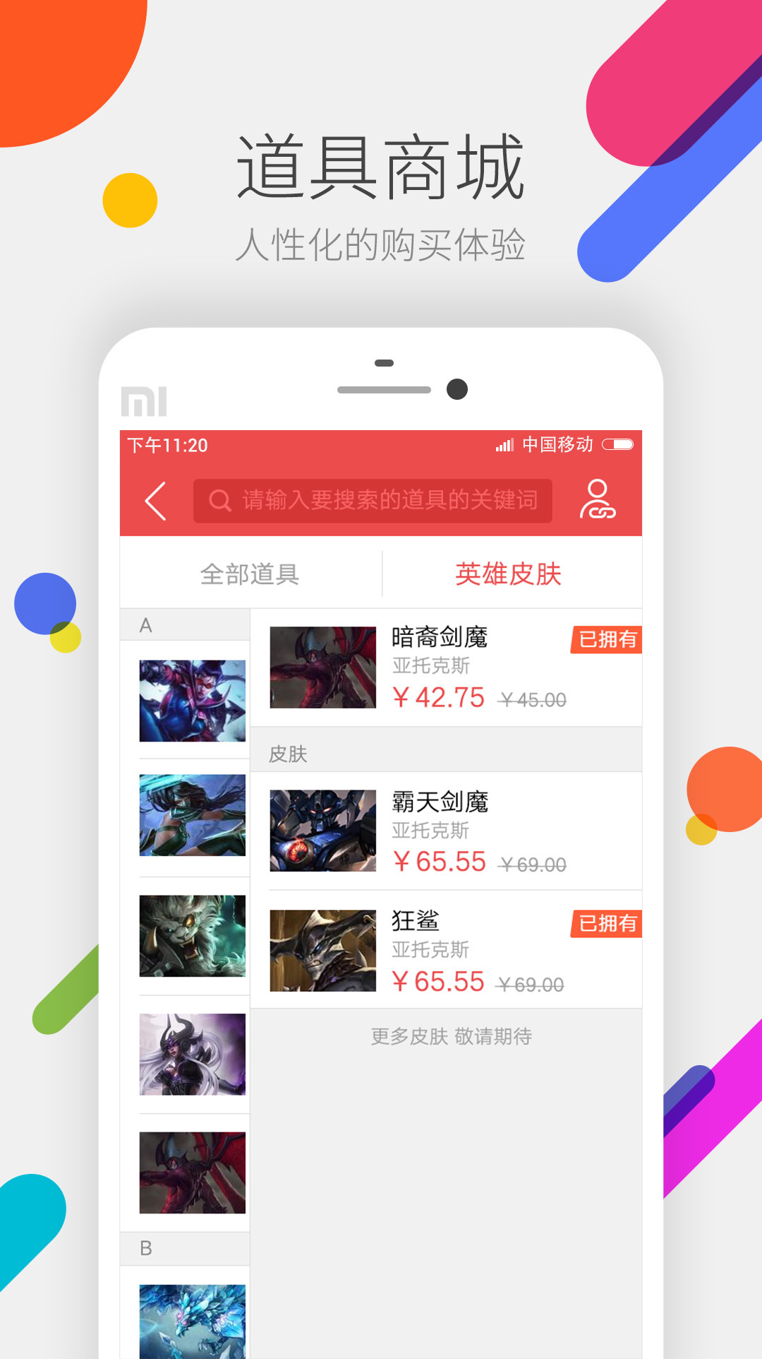 掌上道聚城app官方版下载 v4.7.2.0