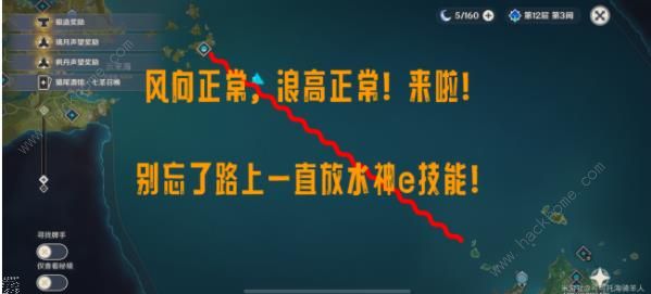 原神怎么快速达到雷神岛 雷神岛速到方法图片6
