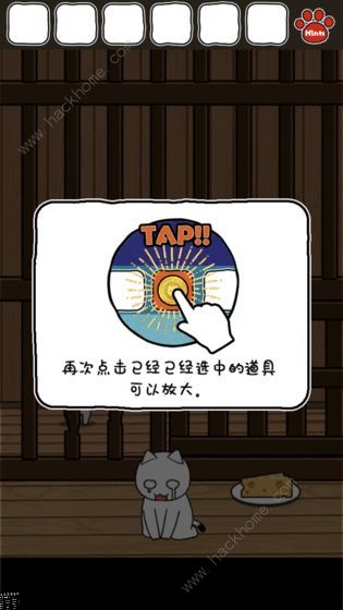谁来救救我喵2攻略大全 全关卡图文通关总汇图片3