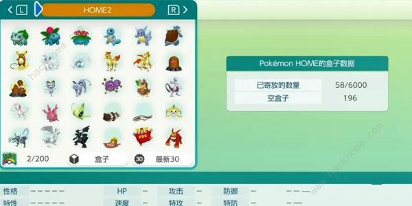 pokemon home3.0版本更新了什么 3.0版本更新内容一览