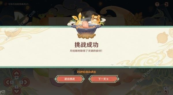 原神4.4纸影寻肴第一天怎么过 4.4纸影寻肴第一天满奖励攻略图片8