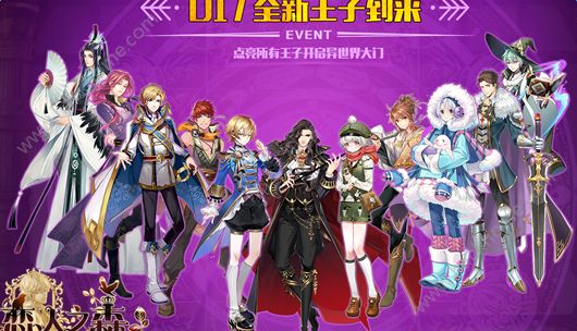 恋人之森手游誓约测试 恋人之森手游誓约测试正式开启图片2
