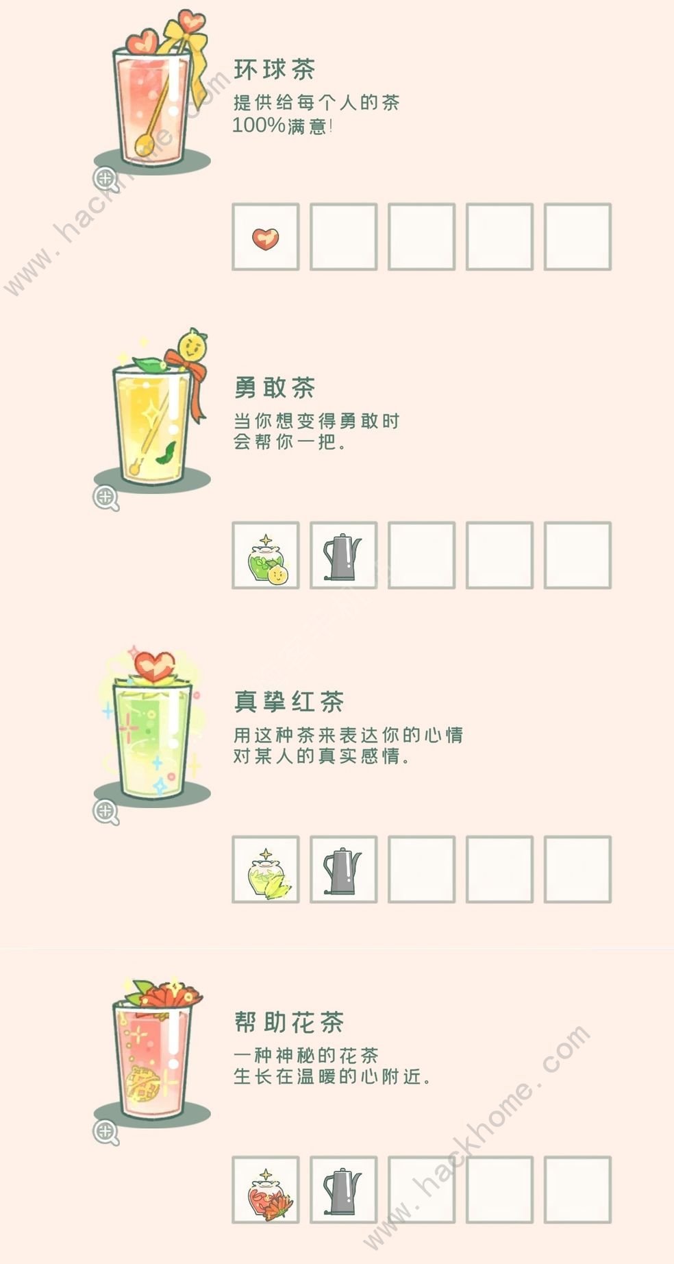 寄心茶屋茶谱大全 最新茶谱配方分享