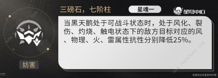 崩坏星穹铁道黑天鹅值得抽吗 黑天鹅强度及星魂升阶推荐图片3
