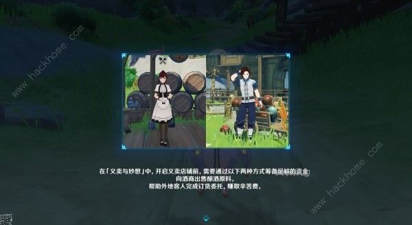 原神3.1砍价攻略 义卖砍价有什么技巧图片2