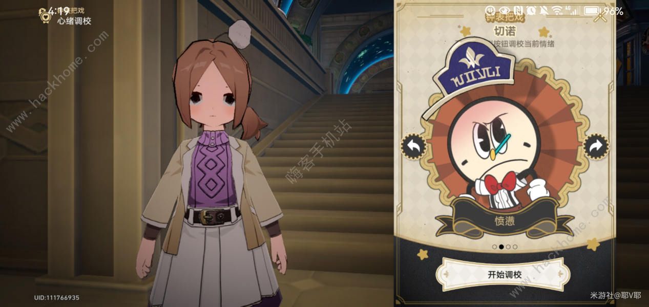 崩坏星穹铁道品味感觉成就怎么得 品味感觉成就达成解锁攻略图片7