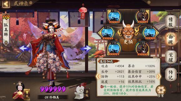 阴阳师魂十一平民阵容搭配 魂十一平民阵容打法攻略