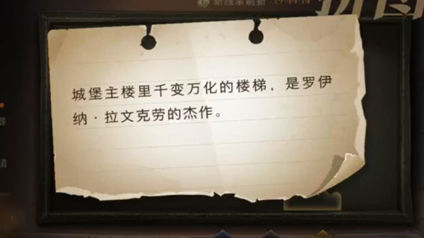 哈利波特魔法觉醒城堡主楼里千变万化的楼梯位置大全 拼图寻宝城堡主楼的楼梯位置攻略