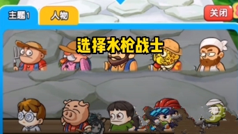 别惹农夫时空入侵者怎么解锁 时空入侵者皮肤解锁攻略图片3