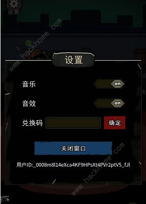 背包幸存者兑换码大全 最新永久可用礼包码总汇图片5
