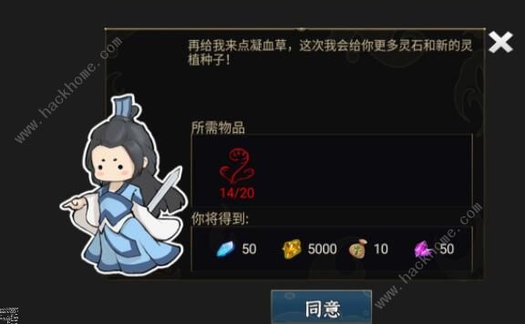 我对修真没兴趣攻略大全 新手入门少走弯路图片5