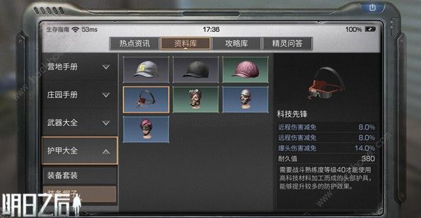 明日之后科技先锋头盔怎么做 科技先锋装备制作方法
