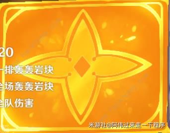 原神冒险家试炼第五天攻略 偶发试炼通关打法详解图片7
