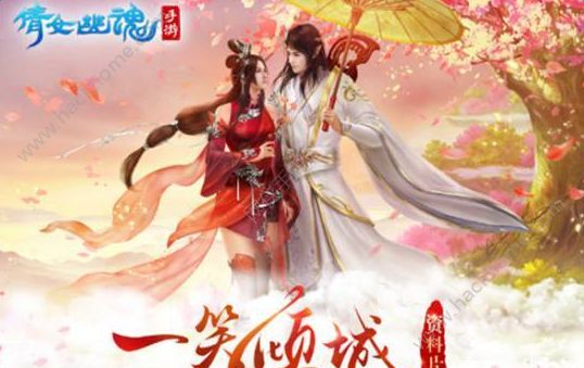 倩女幽魂手游4月13日在线维护公告