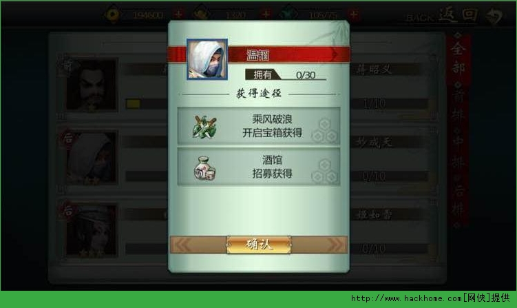 画江湖之不良人手游人物剧情通关攻略