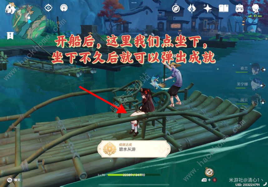 原神碧水从游成就攻略 碧水从游隐藏拯救怎么得图片6