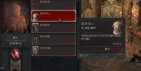 暗黑破坏神4红色尘埃怎么获得 红色尘埃使用兑换推荐图片9