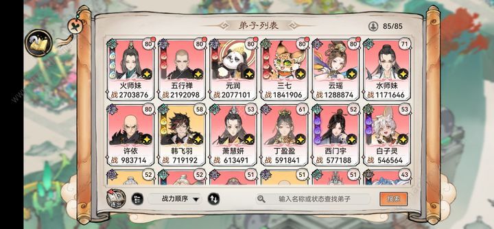 最强祖师零氪阵容推荐 平民怎么搭配开局阵容