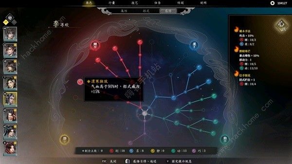 古龙风云录李寻欢属性怎么加 李寻欢最佳属性加点推荐图片17
