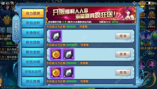 八荒剑魂4月6日震撼公测：飞升上仙御剑四方！图片9