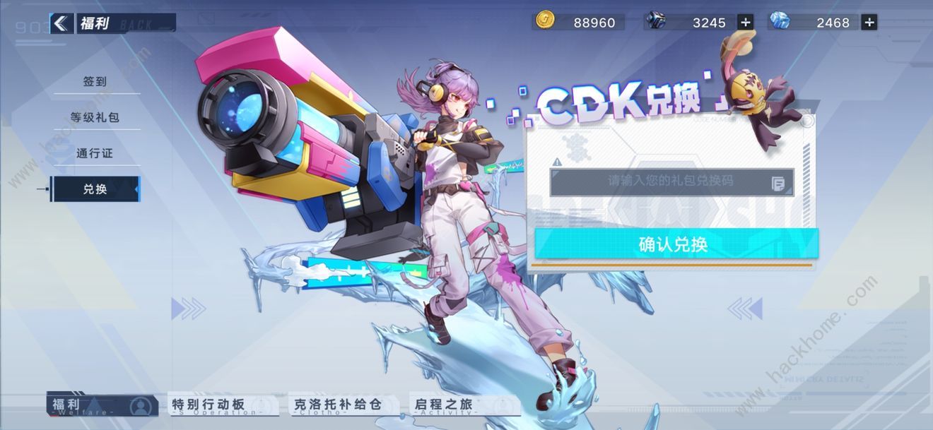 幻塔CDK大全 最新礼包兑换码CDK分享图片2