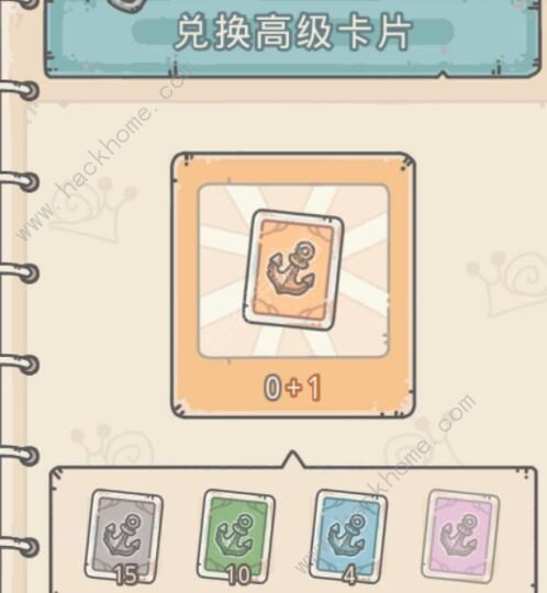 最强蜗牛宋江攻略 特工攻略表图片2