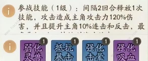 寻道大千朱雀洗练攻略 朱雀洗练技能怎么选图片2