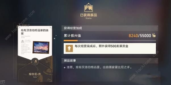 崩坏星穹铁道藏品收集油画其一在哪 藏品收集油画其一收集攻略图片11