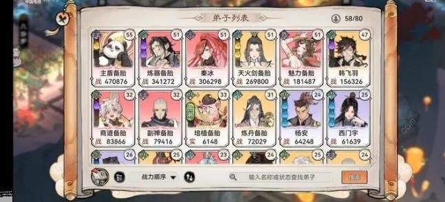 最强祖师新手怎么搭配阵容 新手初期阵容搭配推荐