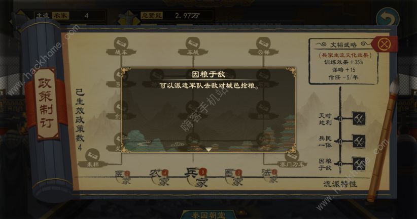 大周列国志开局攻略 新手开局必备技巧总汇图片2